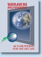 Accouting for the decafe Yearbook