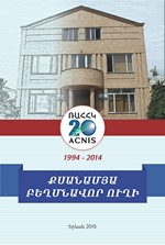 ACNIS-20